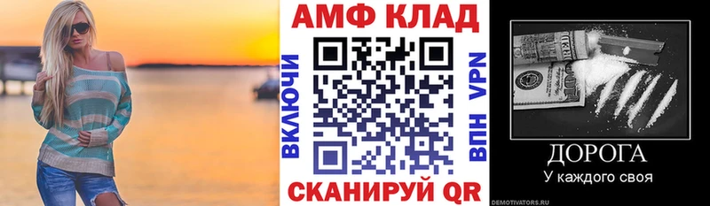 Amphetamine VHQ Североморск